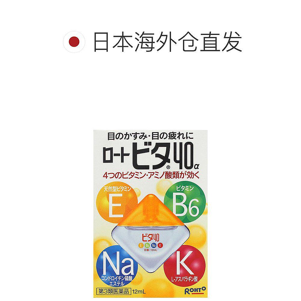日本直邮rohto缓解12ml乐敦眼药水 天猫国际探物日本国际五官用药