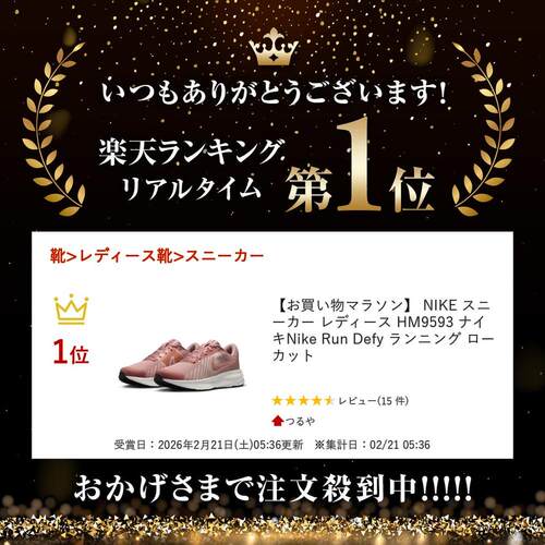 日本直邮NIKE耐克Run Defy系列女款厚底低帮运动鞋HM9593跑步鞋 - 图0