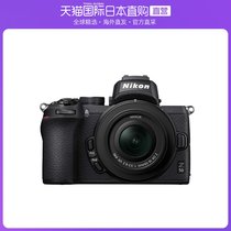 Japan Direct mail NIKON Nikon no mirror with interchangeable lens camera Z50 lens kit Nickel