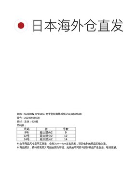 1h可退 日本直邮MAISON SPECIAL 女士宽松曲线戒指 21249665508