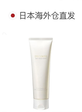 日本直邮黛珂DECORTE智密紧颜洗面奶125g温和清洁泡沫细腻正品