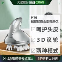 Direct mail Japan Refa head massage instrument 3D Electric scalp cleaning soothing fatigue massager GRACE HEAD
