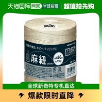 (Japan Direct Mail) National Reputation Office Supplies Compilation Used Hemp Rope can be used for interest in hobby 480m white