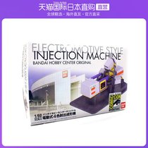 Japanese direct mail Wandai bandai-HobbyCenter Classic electric style 4 color injection molding machine model