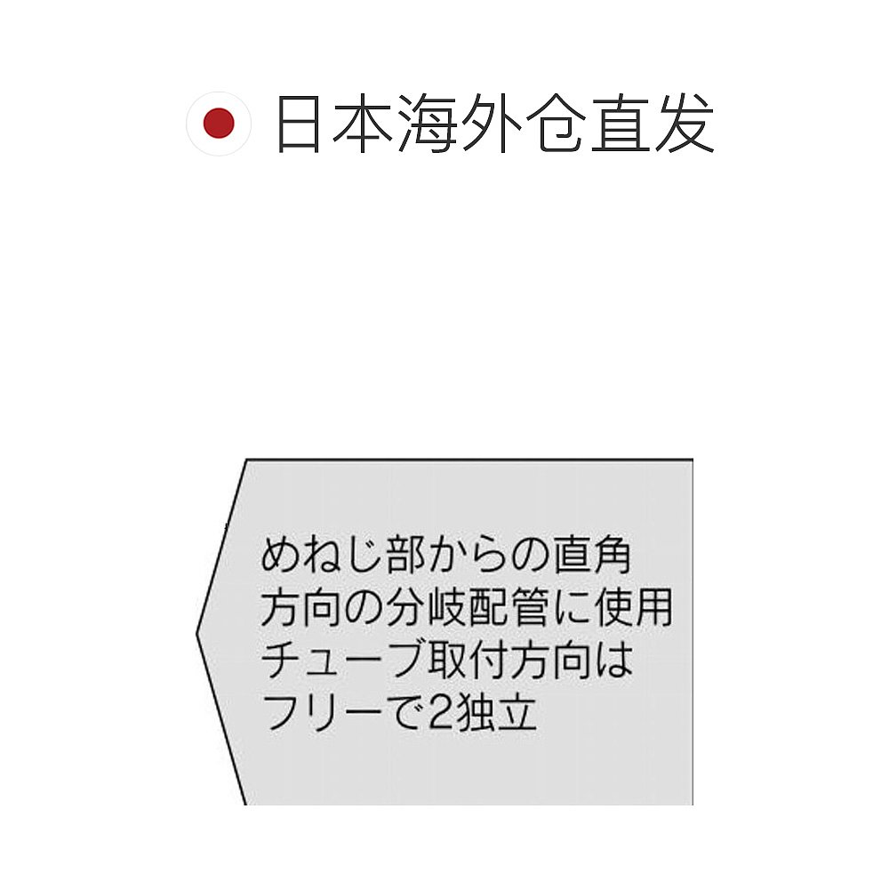 【日本直邮】Sk11 联轴器 双universal   8mm孔用 R1/4 KQ2VD08-0 - 图1