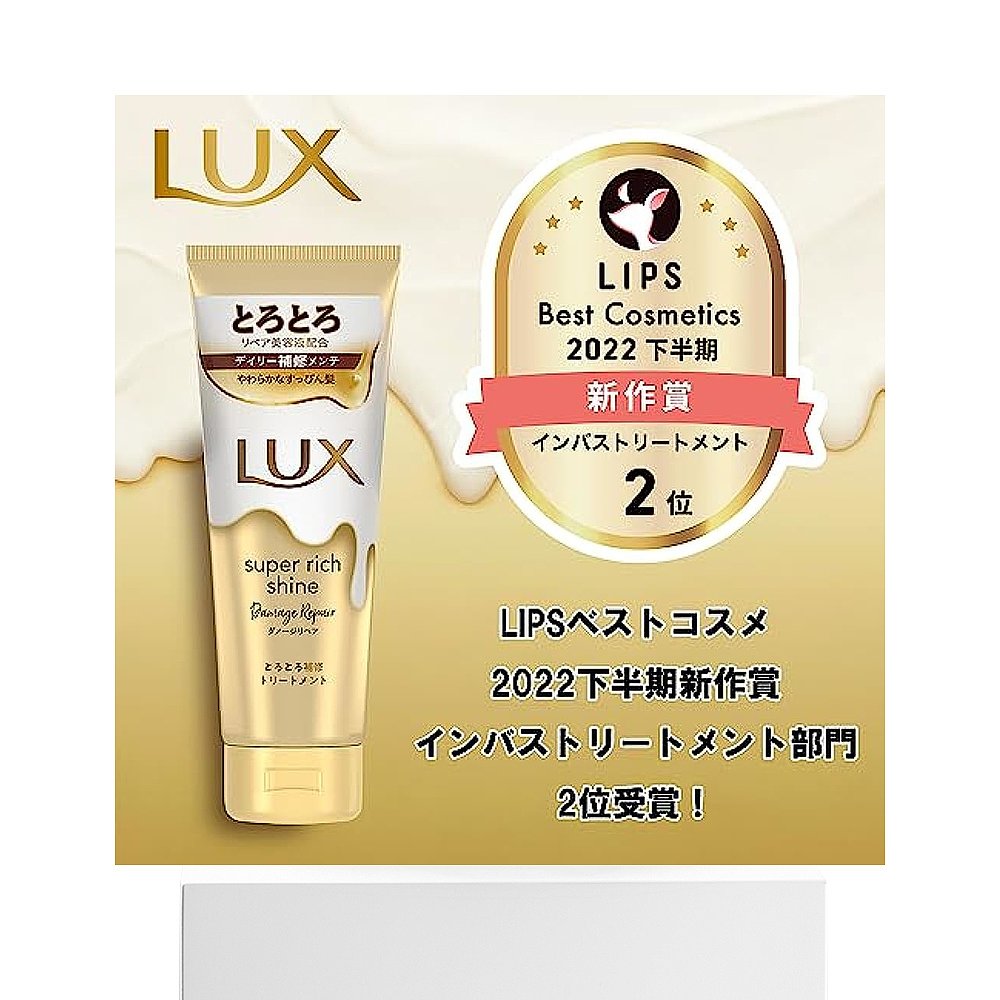 【日本直邮】LUX 级丰盈光泽 损伤修复 滋润修护 护发素 金色 150 - 图3