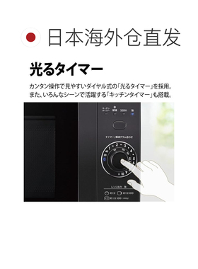 【日本直邮】Sharp夏普 单功能微波炉17L 黑色 RE-T171-B(