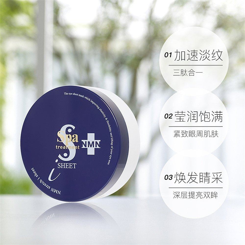  天猫国际探物日本眼膜