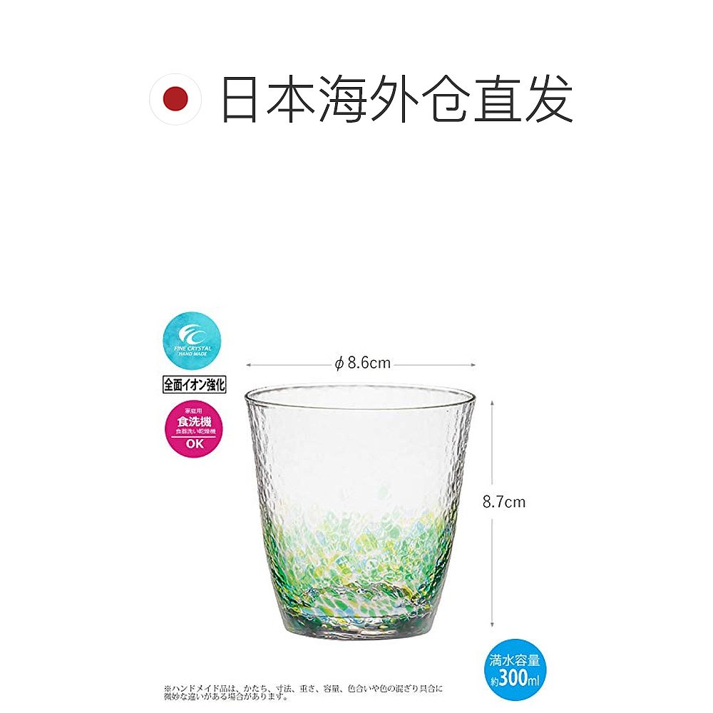 【日本直邮】TOYO SASAKI GLASS东洋佐佐木森彩平底玻璃杯300ml - 图1