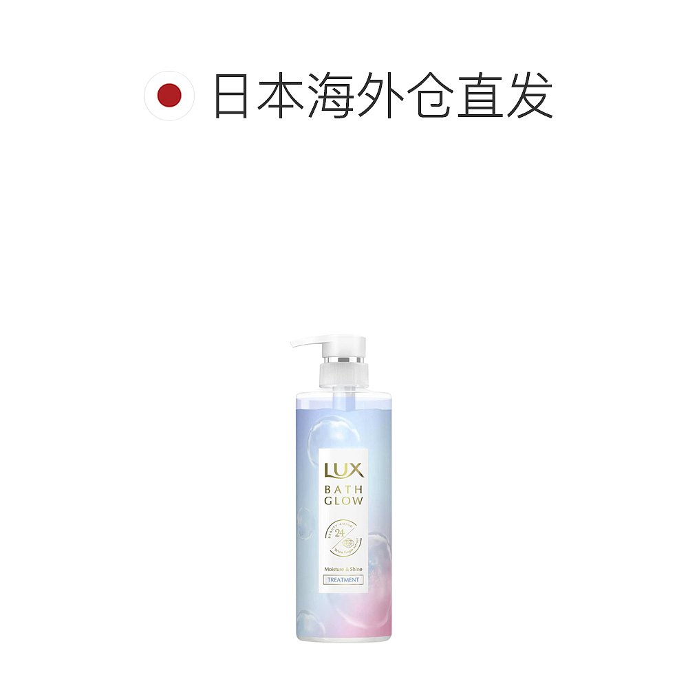 日本直邮LUX 力士 Bath Glow 保湿亮泽植萃护发素 - 图1