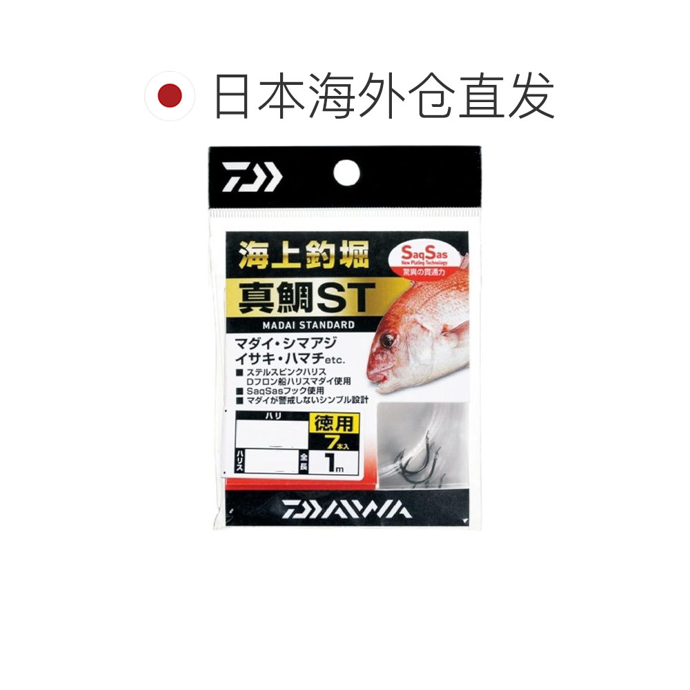 【日本直邮】达亿瓦远海钓具 SS 红鲷鱼 ST 8-2.5 值套装,淘宝优惠券,粉丝福利购,淘宝优惠卷