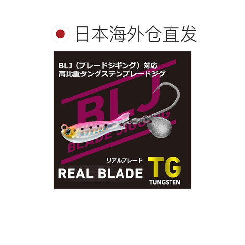 【日本直邮】Daiwa达亿瓦 Blade Jigging/Lure Real Blade TG 60G - 图1