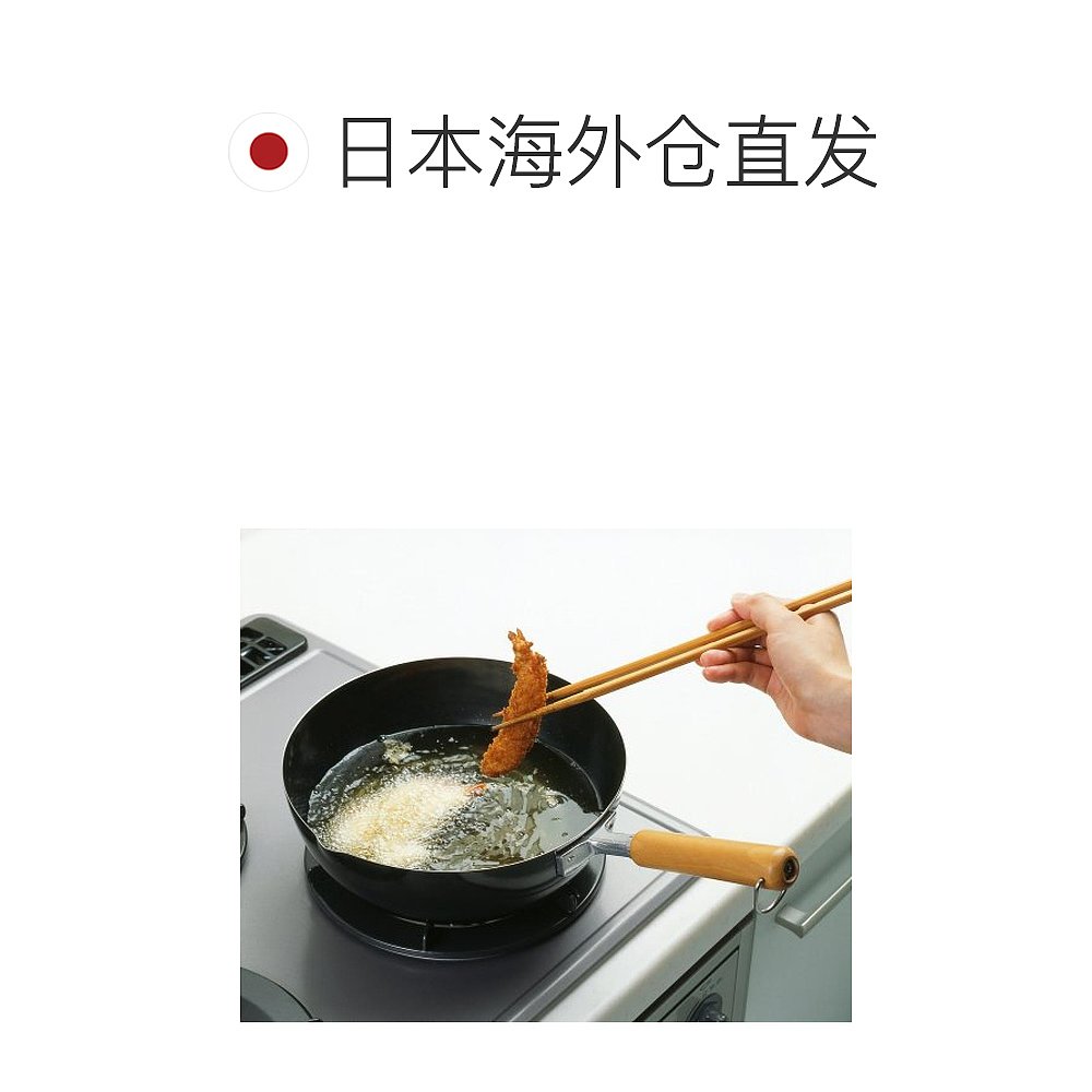 【日本直邮】Yoshikawa吉川 天妇罗锅 3808777兼用炒锅24cm黑色 - 图1