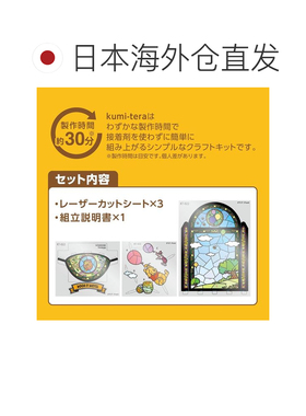 日本直邮卡瓦达拼装熊维尼(彩绘玻璃风) 8岁+ KT-022