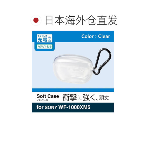 【日本直邮】宜丽客 WF-1000XM5 SONY 保护壳无线充电 TWS-SO231U - 图1