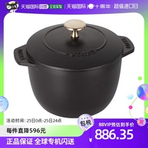 (Japan Direct Mail) STAAUB Rice Cooker Culture LaCocotte Soup Pan 0 75L Black High Temperature Heat Resistant