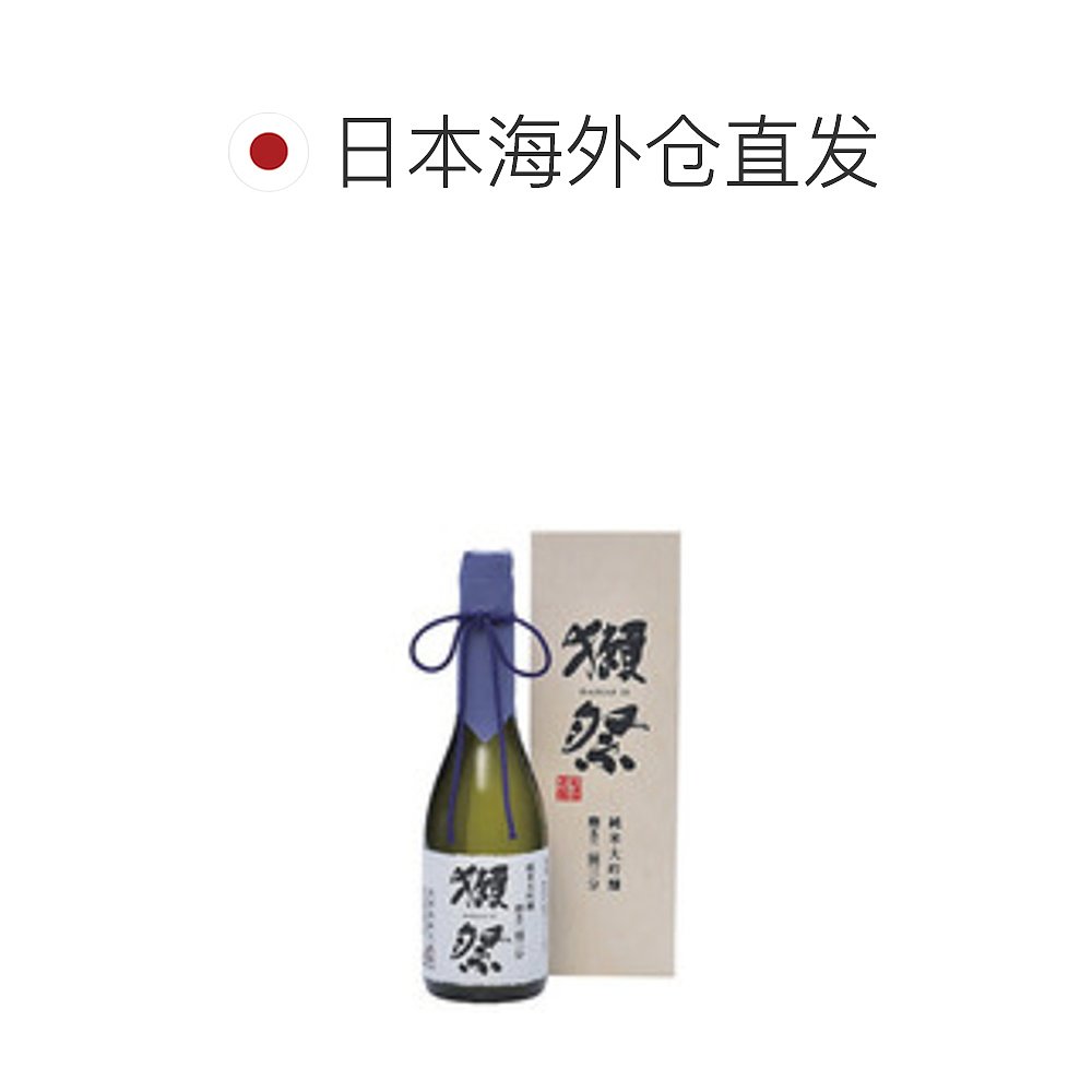 日本直邮 DASSAI獭祭23纯米大吟酿二割三分原装进口720ml/300ml - 图1