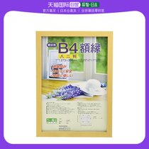 (Japan Direct Mail) Nakabayashi Resin Light Document Frame Wood Grain Award-Shaped Plaque B4