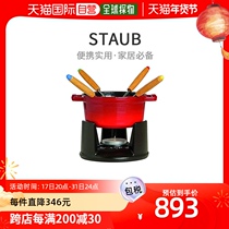 (Japanese direct mail) Staub enamel handle hot pot cherry red home cookware for easy cleaning 40509