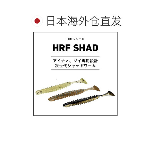 【日本直邮】达亿瓦HRF Shad 2.6 Yukari 路亚 - 图1