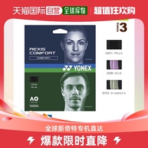 Japan Direct mail YONEX Tennis line Single tension REXIS COMFORT TGRCF125 TGRCF130