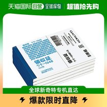 (Japan Direct mail) Guoyu Kokuyo Receipt B7 horizontal 5 volumes of clothing