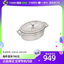 (JAPAN DIRECT MAIL) STAAUB FANS OF YOUR TYPE ENAMEL DOUBLE EAR PAN OVAL WHITE 11cm40506-538