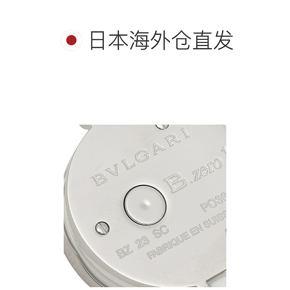 日本直邮宝格丽手表女士 B-zero123mm 石英白 BVLGARI BZ23WSCC S