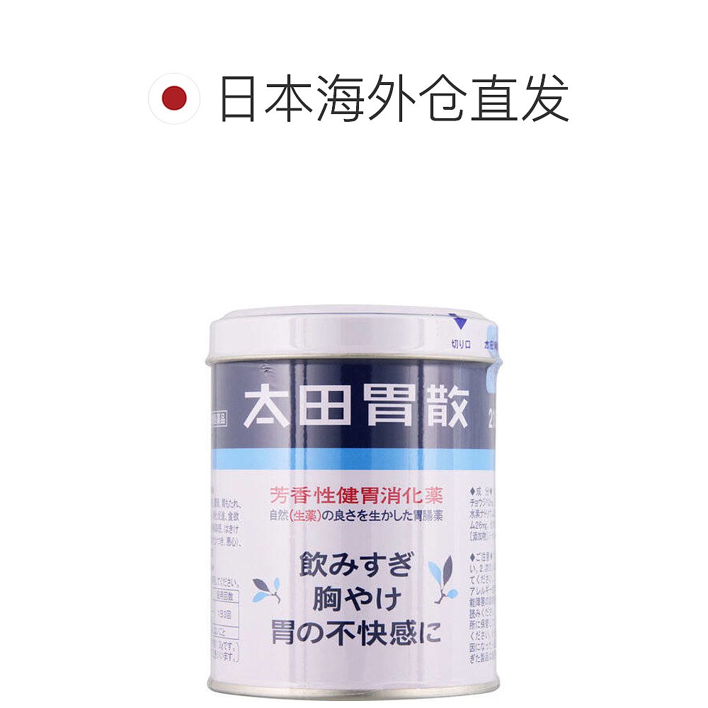 日本直邮太田胃散210g肠胃药胃疼胃胀正品养胃中药健胃静岡冲剂-图1