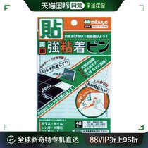 Japan direct mail Mitsuya double-sided powerful adhesive hook without punching a picture nail can be firmly coated for a long time