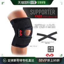Japan direct mail McDavid sports protective kneecap 5 knees 5 knees with left and right M419