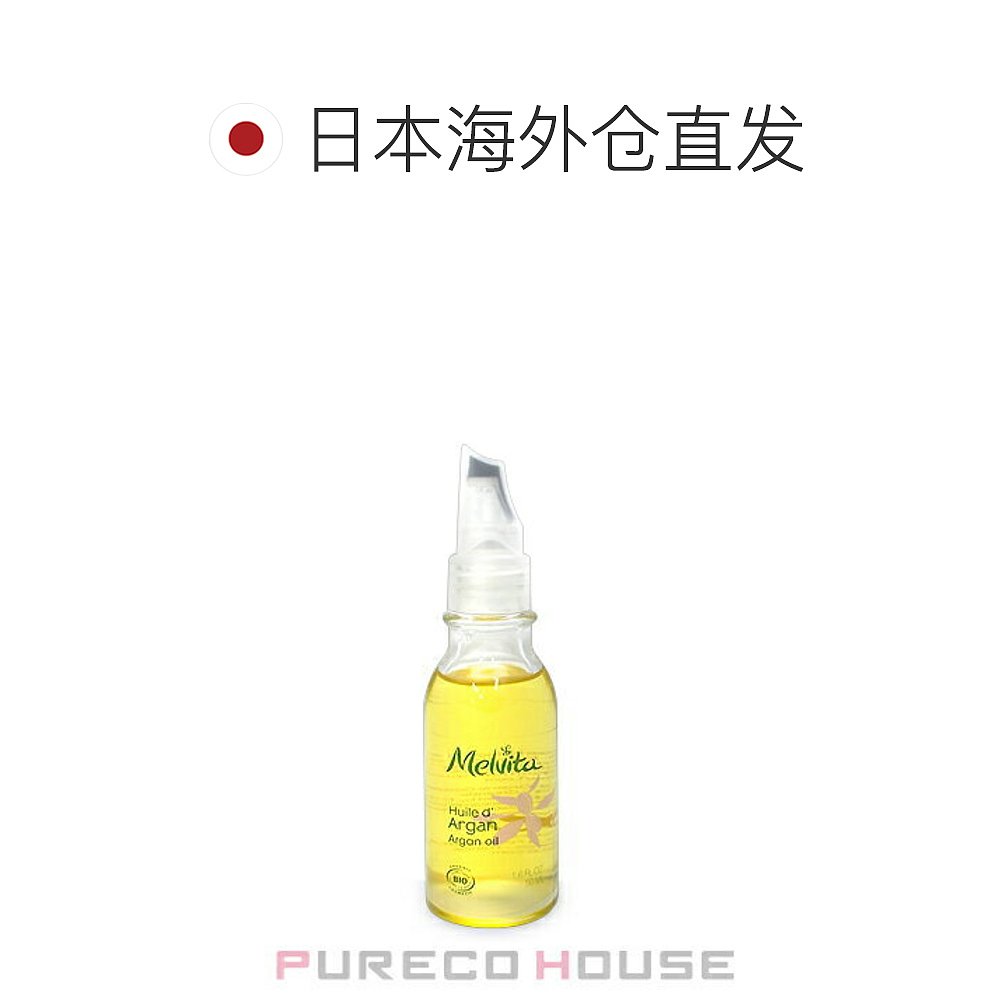 【日本直邮】Melvita蜜葳特Argan阿甘油牛油果油50ml 修护保湿舒 - 图1