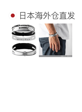 日本直邮班德尔 BANDEL REACT 手链 反应手链