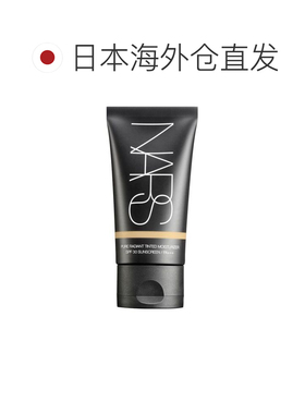 日本直邮NARS娜斯裸肌隔离三合一有色面霜50ml#2322 ALASKA正品