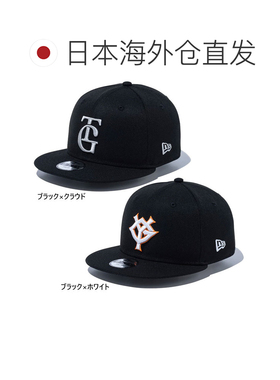 日本直邮New Era 帽子 巨人队 NPB 棒球帽 黑色 9FIFTY 950 读卖