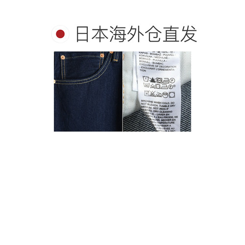 日本直邮LEVI'S 501 LOOSE 牛仔裤 0057U-0006 - 图1