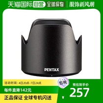 (JAPAN DIRECT MAIL) PENTAX BENTO LENSES PH-RBP67dFA70-210mm LIGHT SHIELD 37668