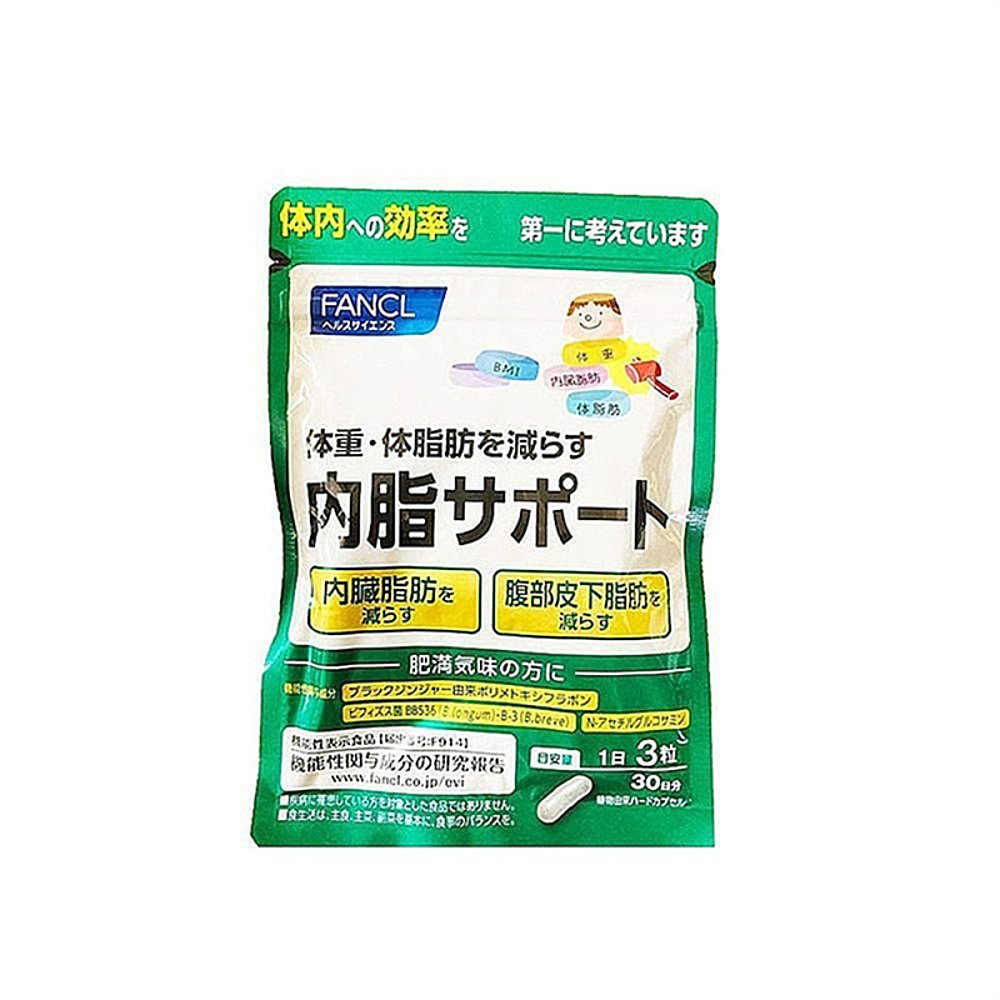 日本直邮FANCL芳珂新内脂支援清肠轻体消除皮下脂肪30日分90粒 - 图0