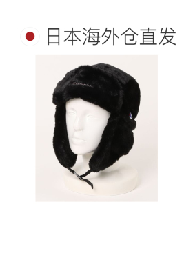 日本直邮冠军 Champion 男女同款 仿毛皮飞行员帽【付后1h可退】