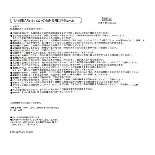 日本直邮Disney 优尼贝尔城市 毛绒玩偶专用服装 M 艾莎 冰雪奇缘 - 图3