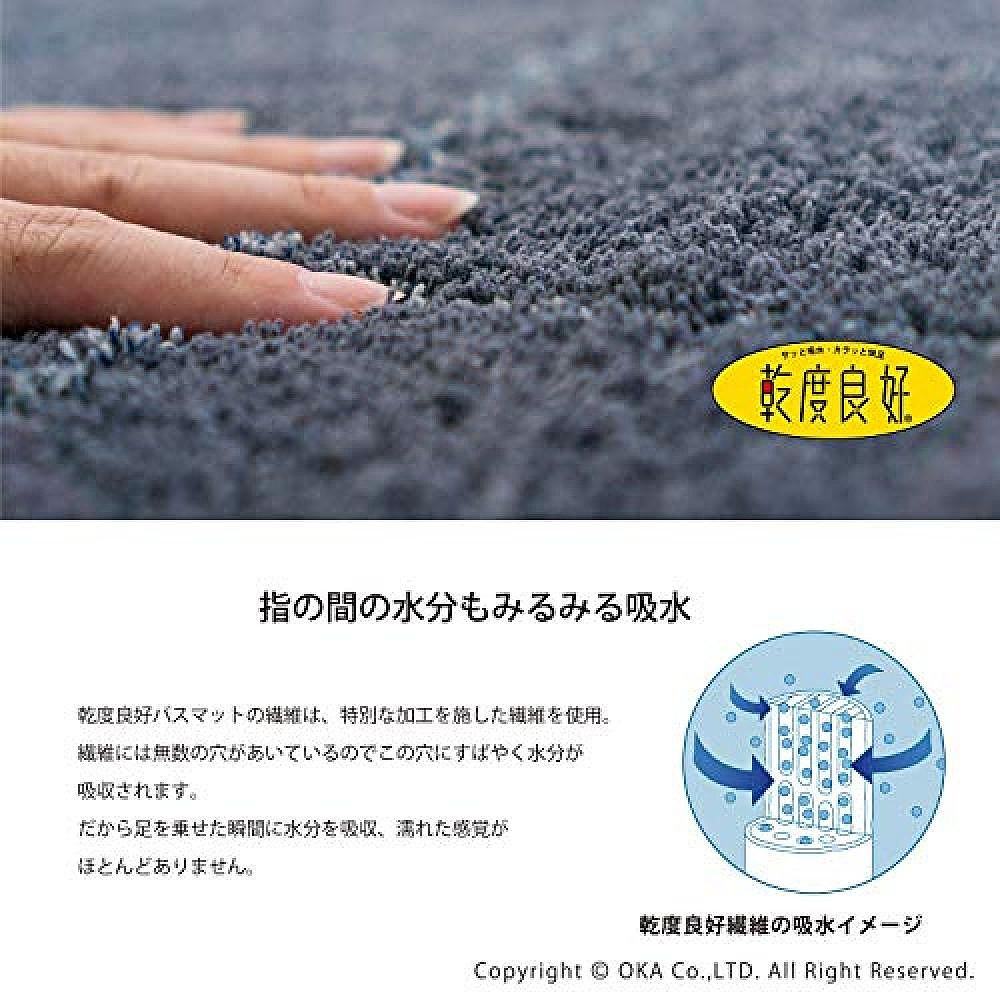 【日本直邮】Oka 浴室垫 藏青色 45×60cm (吸水 速干)正品,淘宝优惠券,粉丝福利购,淘宝优惠卷