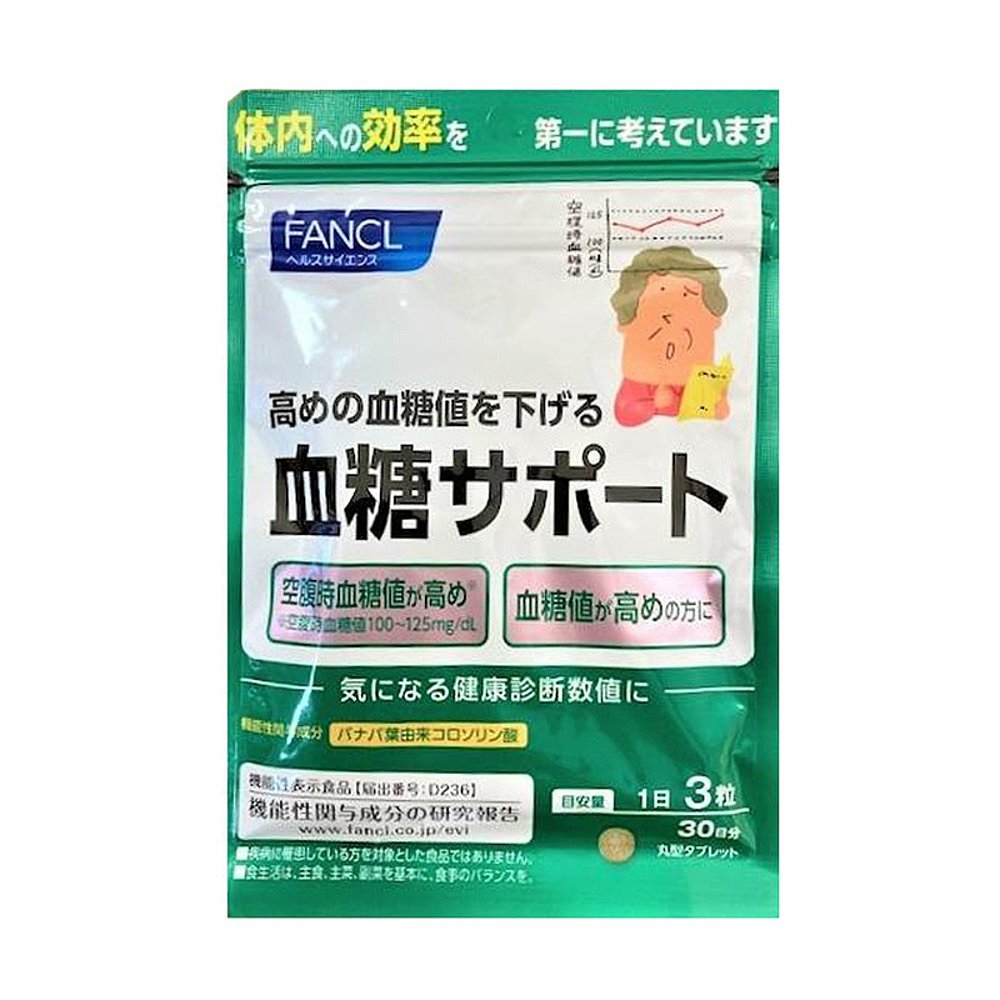 日本直邮Fancl芳珂血糖支援剂呵护营养补充90粒/袋糖尿病进口纤维-图0