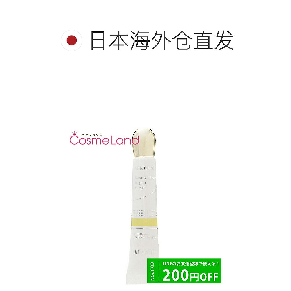 日本直邮 ACSEINE Sea Bum Clear Repair Cream 6g 面霜 - 图1