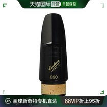 Japan Direct Mail (Japan Direct Mail) Vandoren Bend in Bass Clarinet Blow Mouth B50 CM346