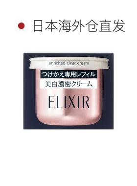 日潮跑腿ELIXIR怡丽丝尔 骨胶原亮白TB面霜45g 替换装正品