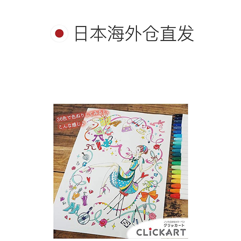 【日本直邮】日本斑马水性笔 CLICKART烟熏蓝色 10支装-图1