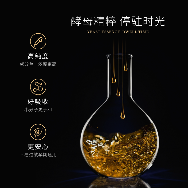 animence /安依诗安琪精华水光酵母 安依诗化妆水/爽肤水