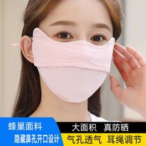 Sunscreen veil mask mouth and nose hood female eye protection against UV-neck ice-shades neck and thin summer drive