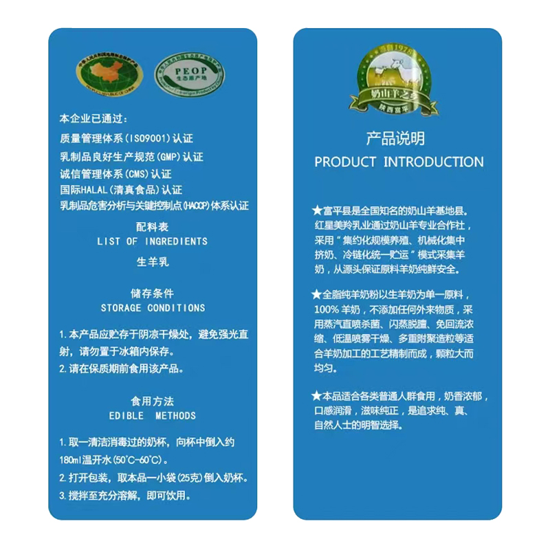 【美羚官方直营店】美羚羊奶粉中老年成年人儿童女士全脂纯羊奶粉 - 图0