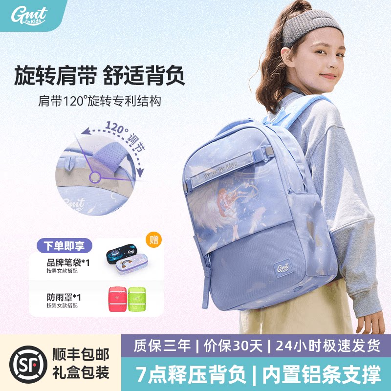GMT for Kids书包女小学生四到九年级大容量护脊背包男双肩包26L